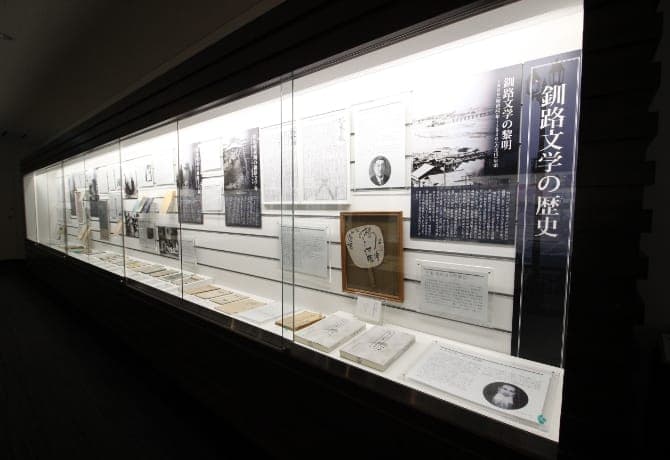 釧路文学の歴史