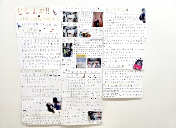 釧路市小学校長会長賞「じしんだ!! ひなんには何がひつよう？」