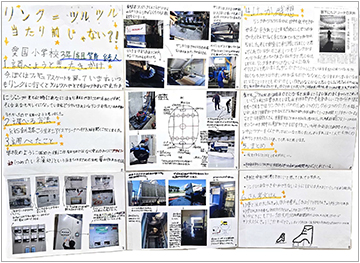 コーチャンフォー賞「リンクの自由研究」