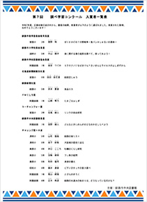 第7回最優秀賞作品